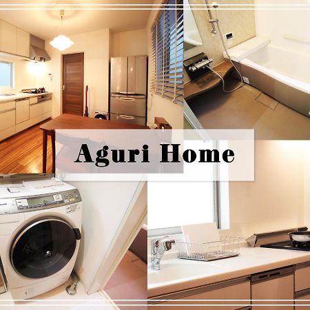 Aguri Home 오사카 외부 사진